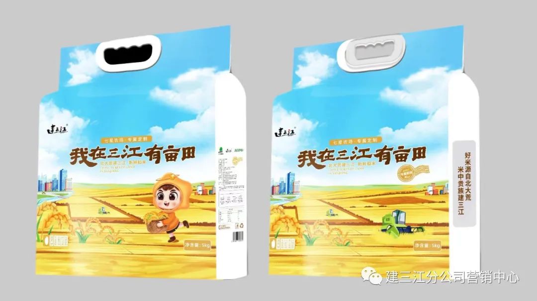 富硒大米包装设计理念(大米包装理念富硒设计图)-硒宝网