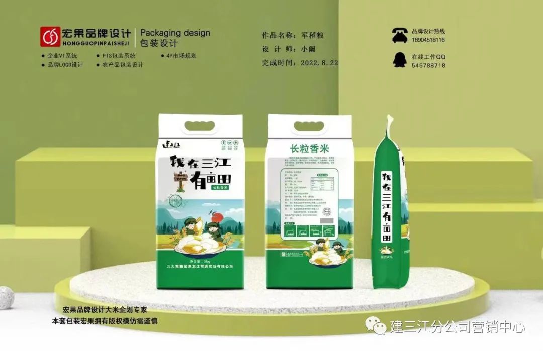 富硒大米包装设计理念(大米包装理念富硒设计图)-硒宝网