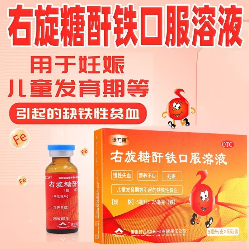 补铁的药哪个牌子最好（补铁药哪个牌子好）-硒宝网