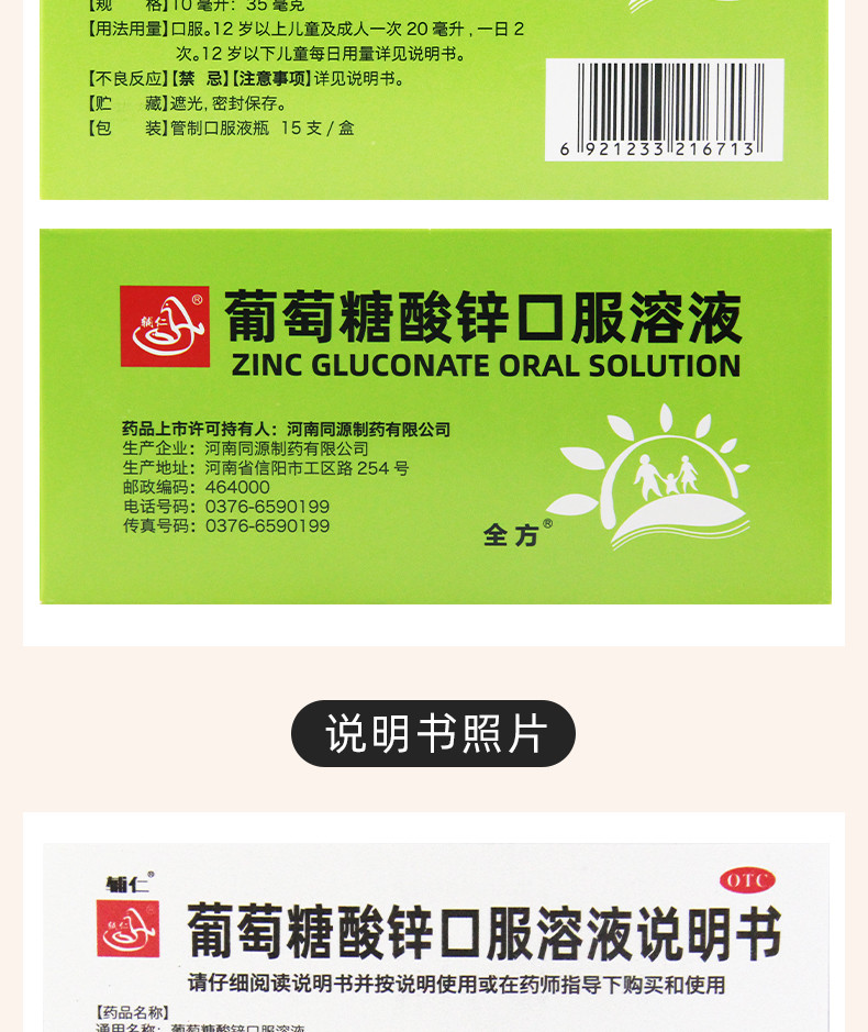 小孩补锌吃什么（小孩吃补锌的药好吗）-硒宝网