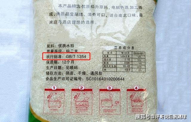 什么叫富硒大米好吃的（富硒大米好吃吗）-硒宝网