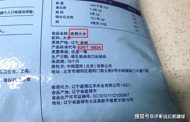 什么叫富硒大米好吃的（富硒大米好吃吗）-硒宝网