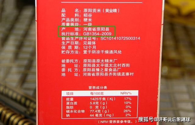 什么叫富硒大米好吃的（富硒大米好吃吗）-硒宝网