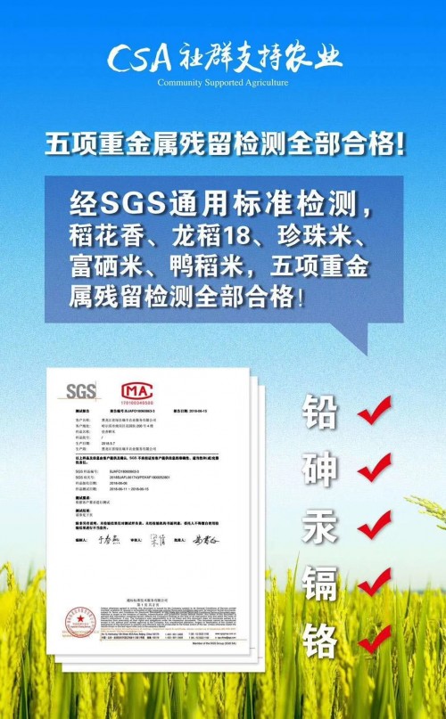 富硒大米需要什么认证(富硒大米检测报告)-硒宝网