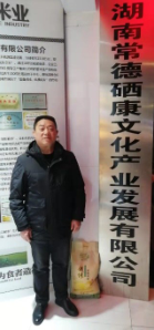 常德有富硒大米嘛最近（最好的富硒大米多少钱一斤）-硒宝网