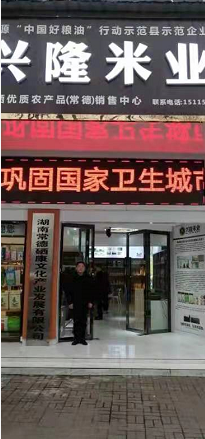 常德有富硒大米嘛最近（最好的富硒大米多少钱一斤）-硒宝网