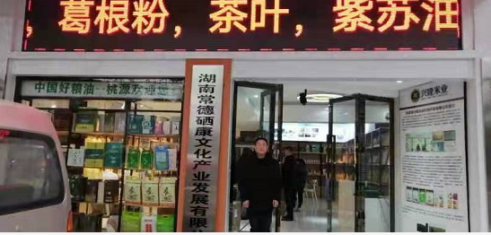 常德有富硒大米嘛最近（最好的富硒大米多少钱一斤）-硒宝网