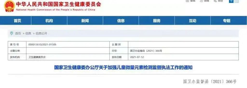 血液微量元素检查包括哪些(血液微量元素检查包括血糖吗)-硒宝网