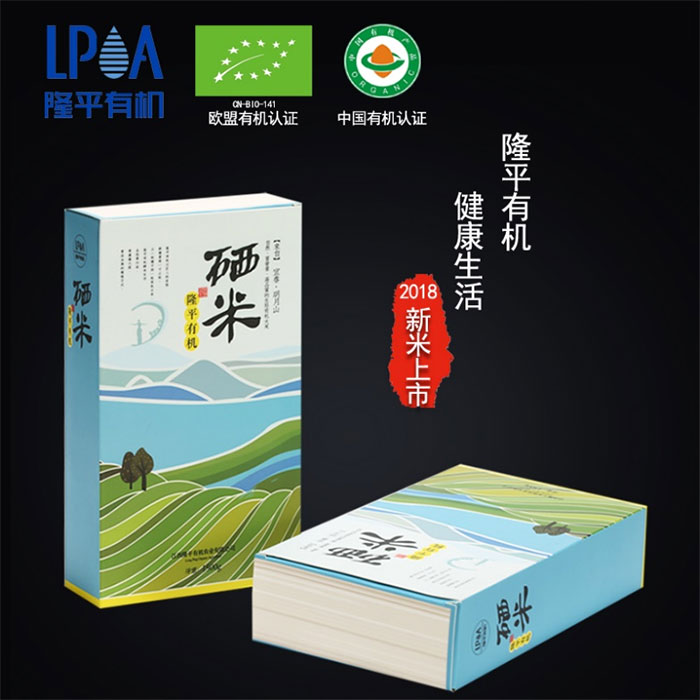 金华婺城区富硒大米厂（金畈大米）-硒宝网