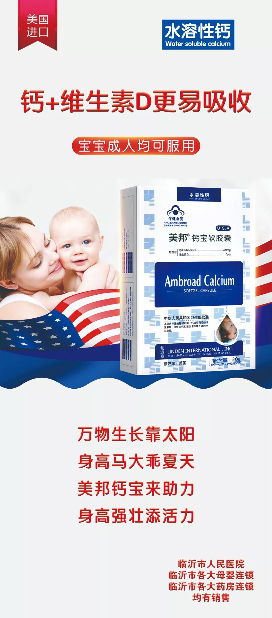 10岁孩子补钙最佳时间(补钙最佳孩子时间是多少)-硒宝网