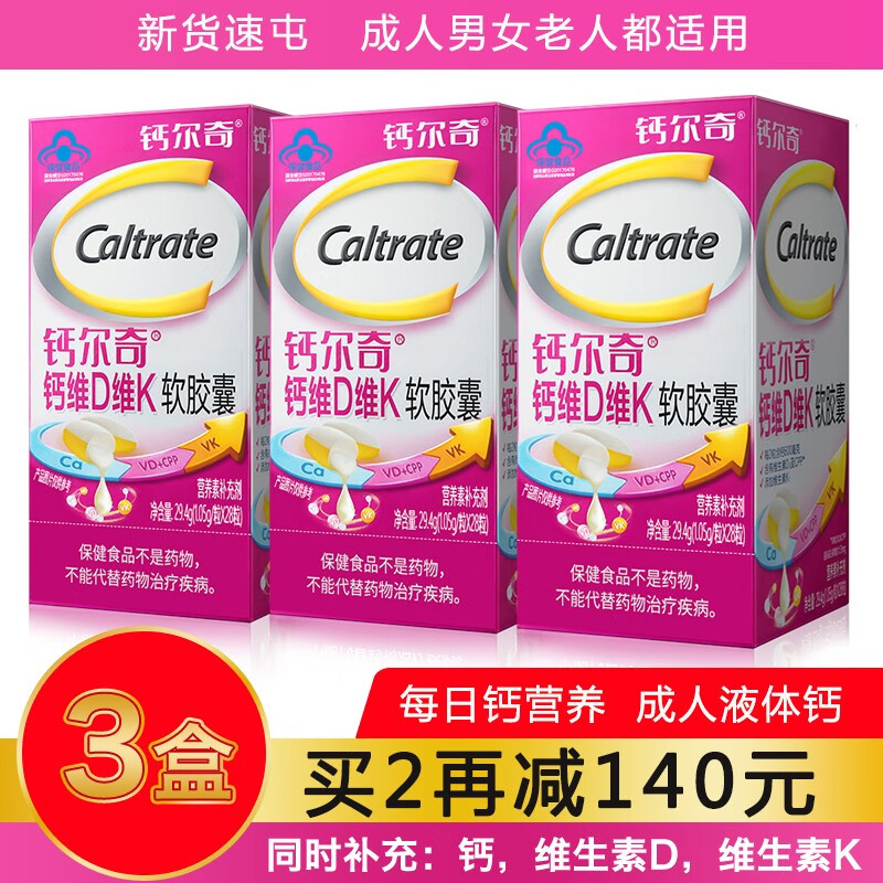 大人补钙用什么药好（大人药补钙好用吗）-硒宝网