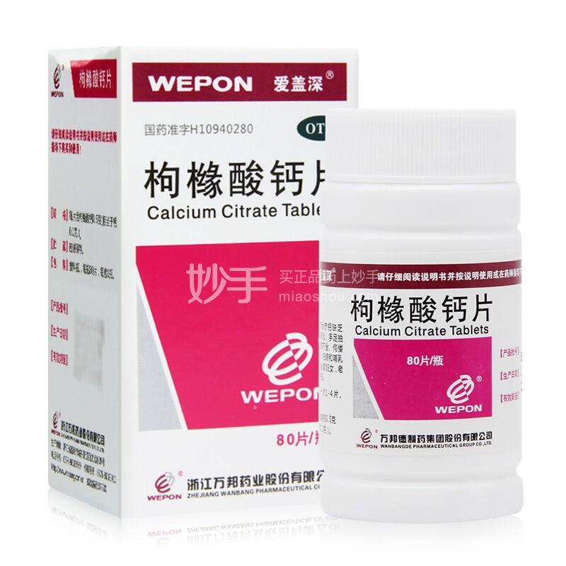 大人补钙用什么药好（大人药补钙好用吗）-硒宝网