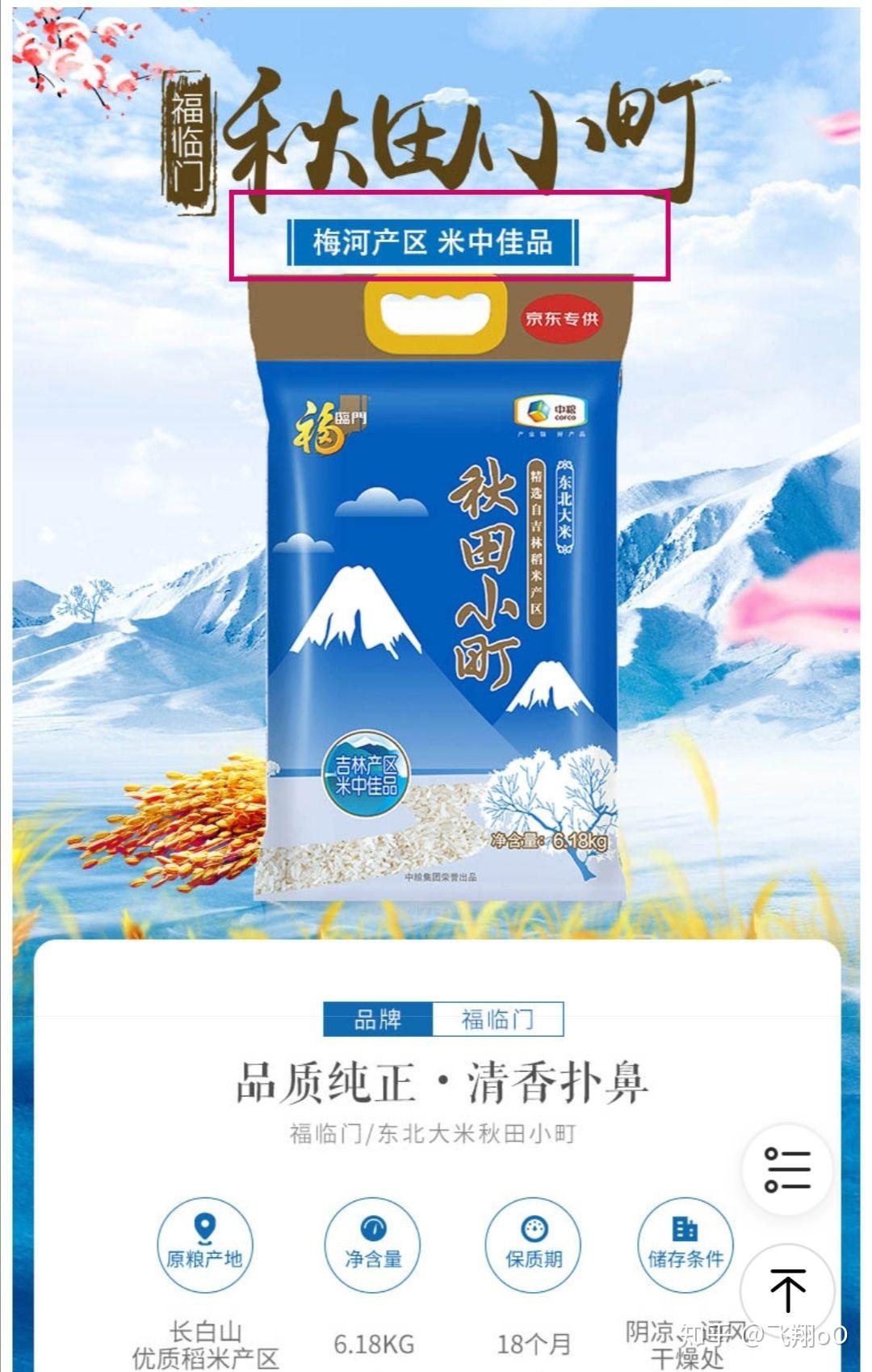 富硒大米属虚假宣传吗(大米造假)-硒宝网