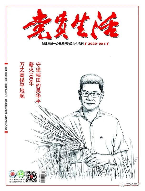 华丰合作社 富硒大米（丰城富硒米多少一斤）-硒宝网