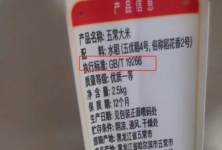 富硒大米未达国家标准（富硒大米的执行标准）-硒宝网