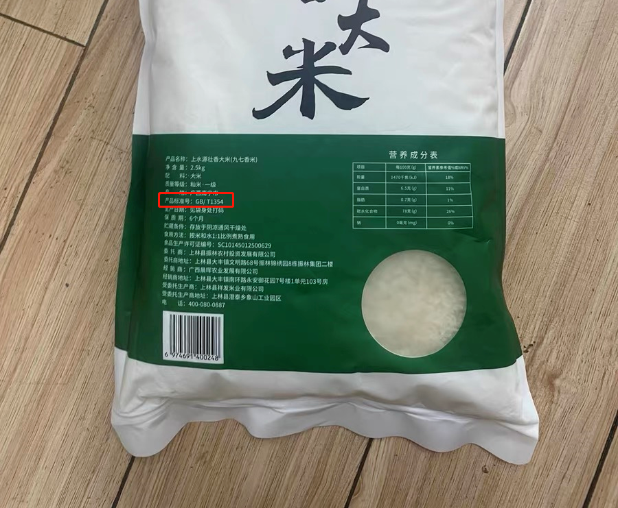 富硒大米未达国家标准（富硒大米的执行标准）-硒宝网