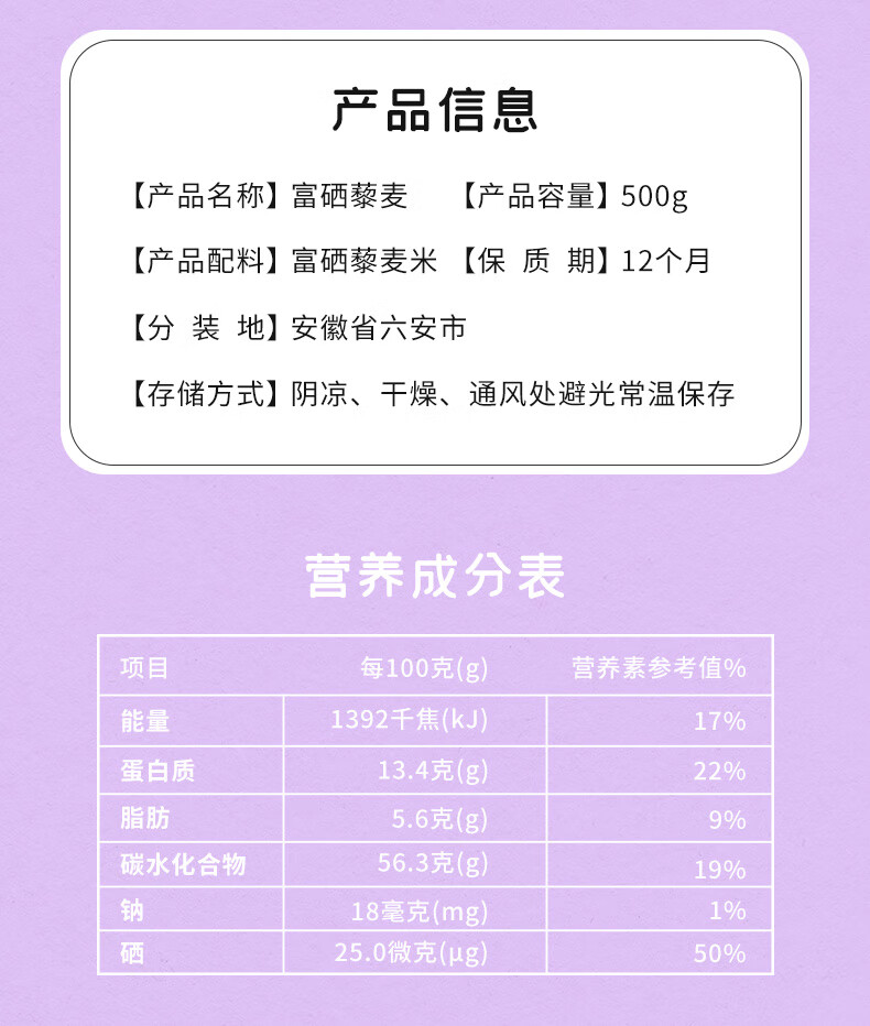 富硒大米元素含量表格(大米表格含量元素富硒怎么算)-硒宝网