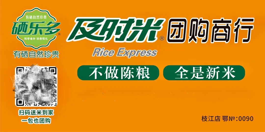 富硒大米的品质是什么(大米的富硒标准)-硒宝网