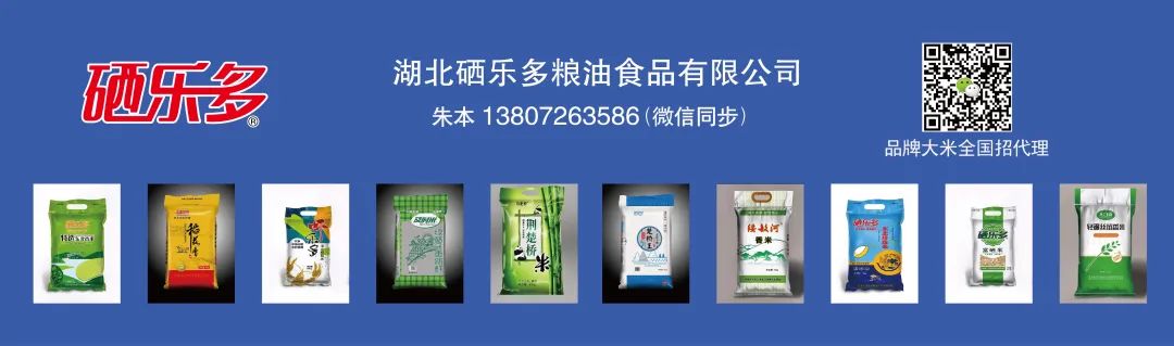 富硒大米的品质是什么(大米的富硒标准)-硒宝网