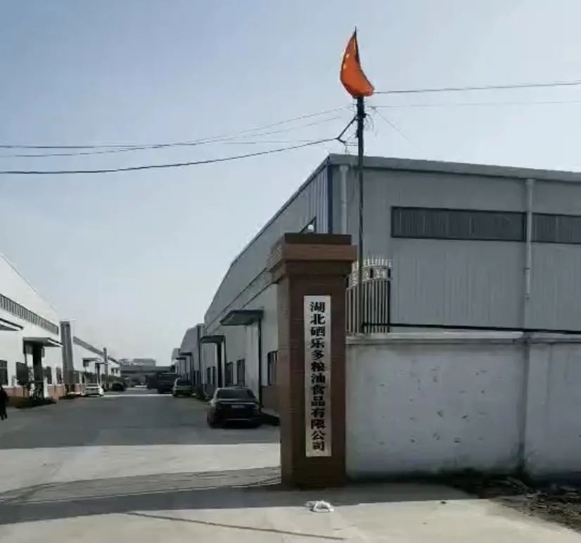 富硒大米的品质是什么(大米的富硒标准)-硒宝网