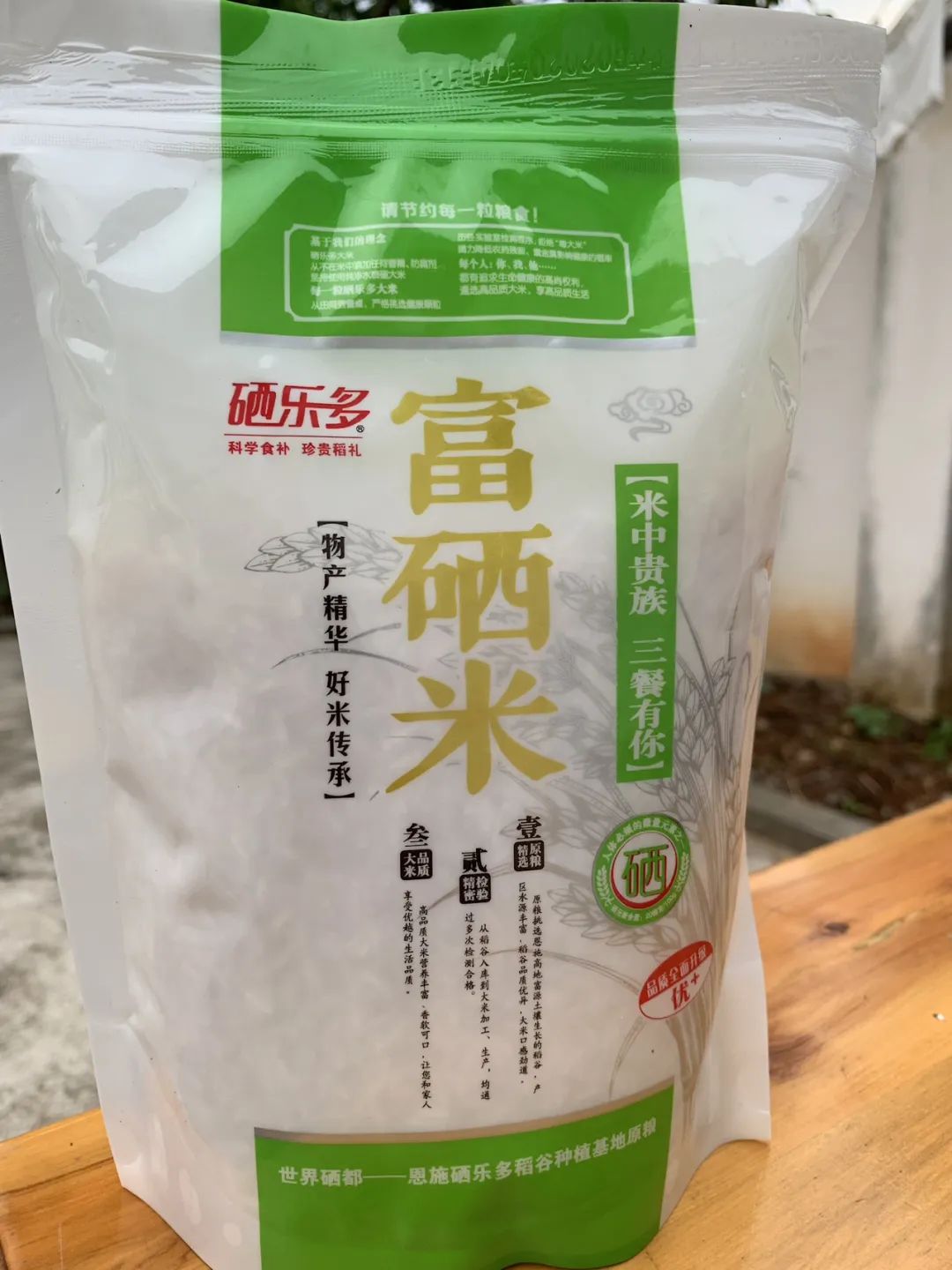 富硒大米的品质是什么(大米的富硒标准)-硒宝网
