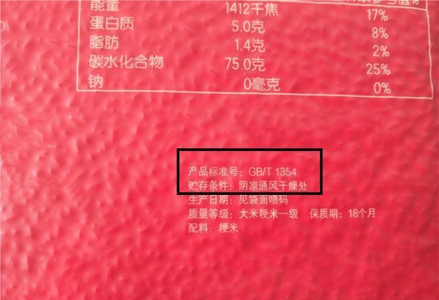 富硒大米认证标准号是(富硒大米的执行标准)-硒宝网