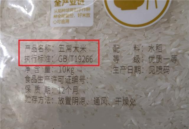 富硒大米认证标准号是(富硒大米的执行标准)-硒宝网