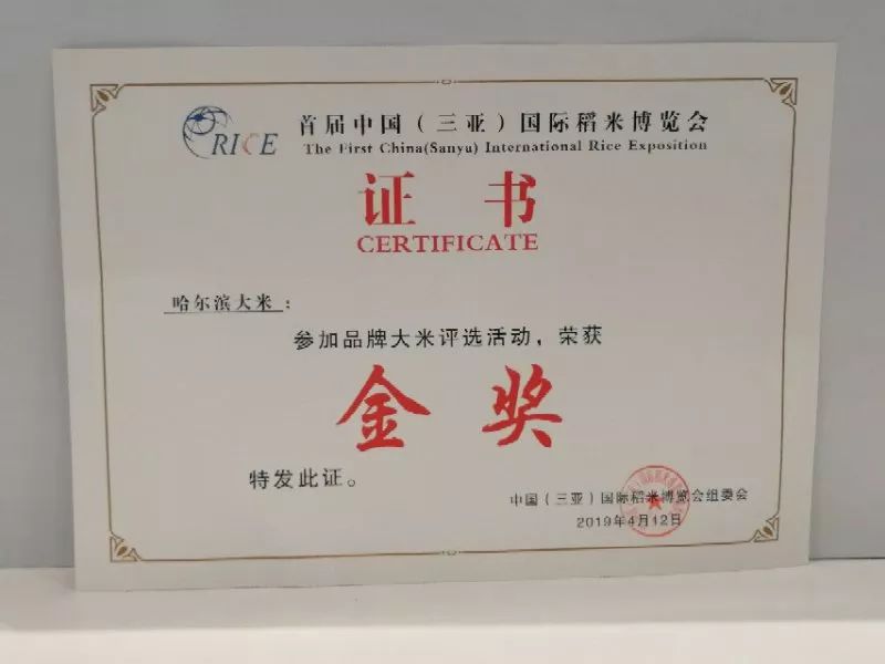 方正富硒大米是真的吗（方正富硒米什么意思）-硒宝网