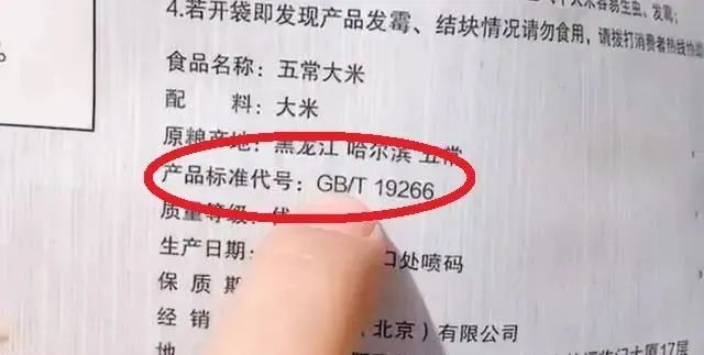 方正富硒大米是真的吗（方正富硒大米的执行标准）-硒宝网