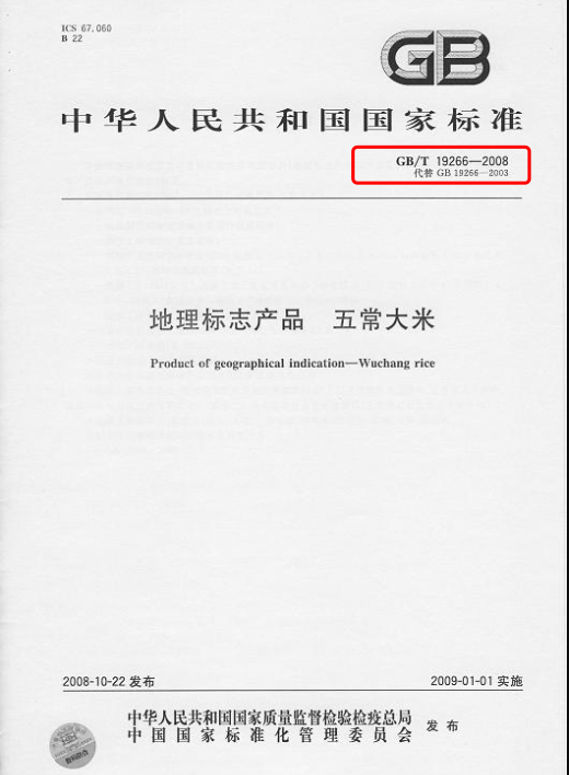 富硒稻花香大米的标准(富硒大米标准号)-硒宝网