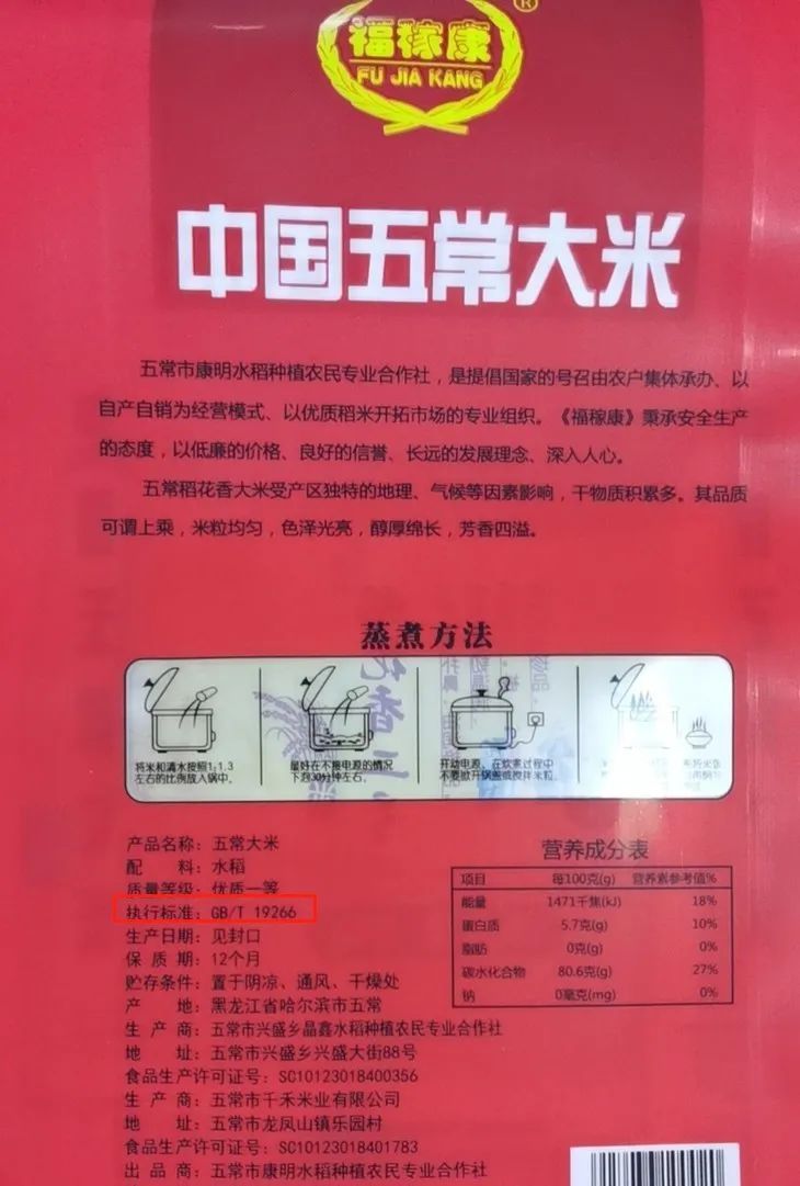 富硒稻花香大米的标准(富硒大米标准号)-硒宝网