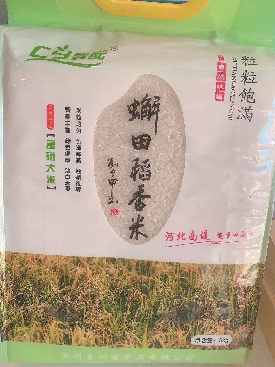 河北沧州春润富硒大米(河北沧州春润富硒大米)-硒宝网