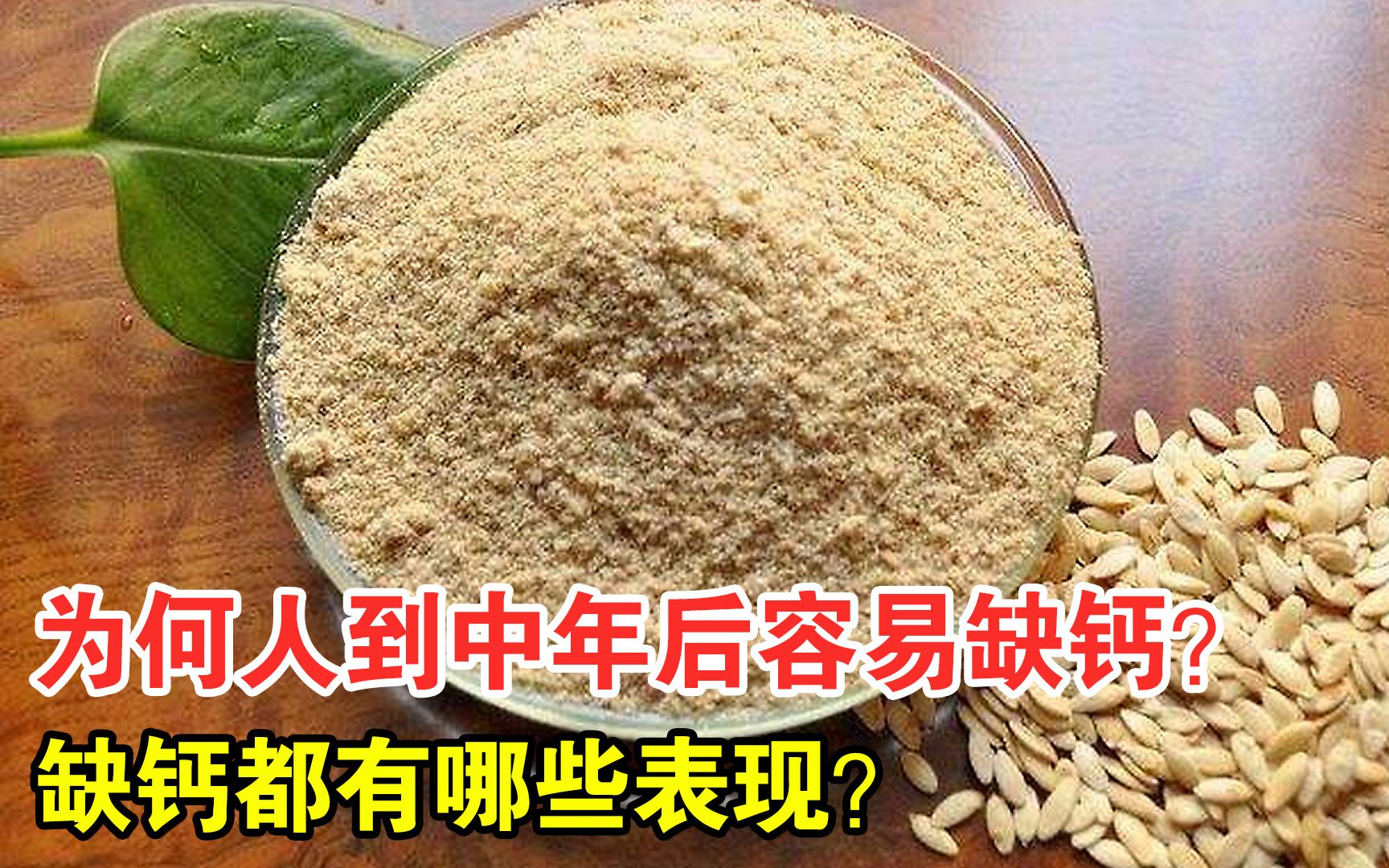 40岁以后正确的补钙（补钙怎么最好）-硒宝网