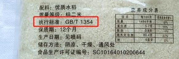 方正大米富硒米的特点(方正大米富硒营养米价格)-硒宝网