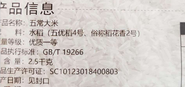 方正大米富硒米的特点(方正大米富硒营养米价格)-硒宝网