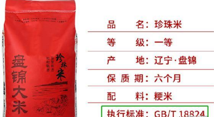 方正大米富硒米的特点(方正大米富硒营养米价格)-硒宝网