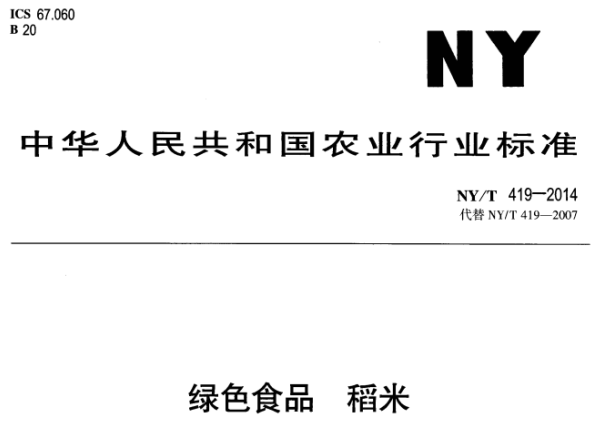 方正大米富硒米的特点(方正大米富硒营养米价格)-硒宝网