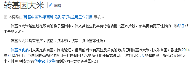 方正大米富硒米的特点(方正大米富硒营养米价格)-硒宝网