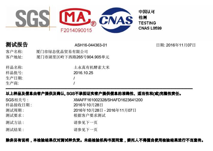 东北富硒大米生产厂家（富硒大米哪里生产最好）-硒宝网