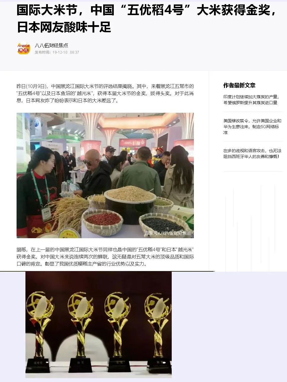 景阳富硒大米在哪买的（景阳富硒大米多少钱一斤）-硒宝网