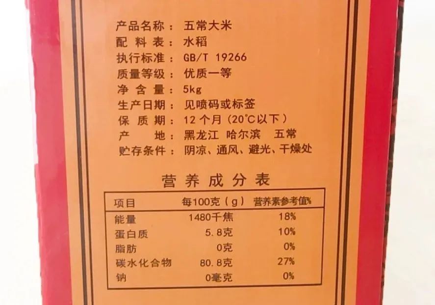 景阳富硒大米在哪买的（景阳富硒大米多少钱一斤）-硒宝网