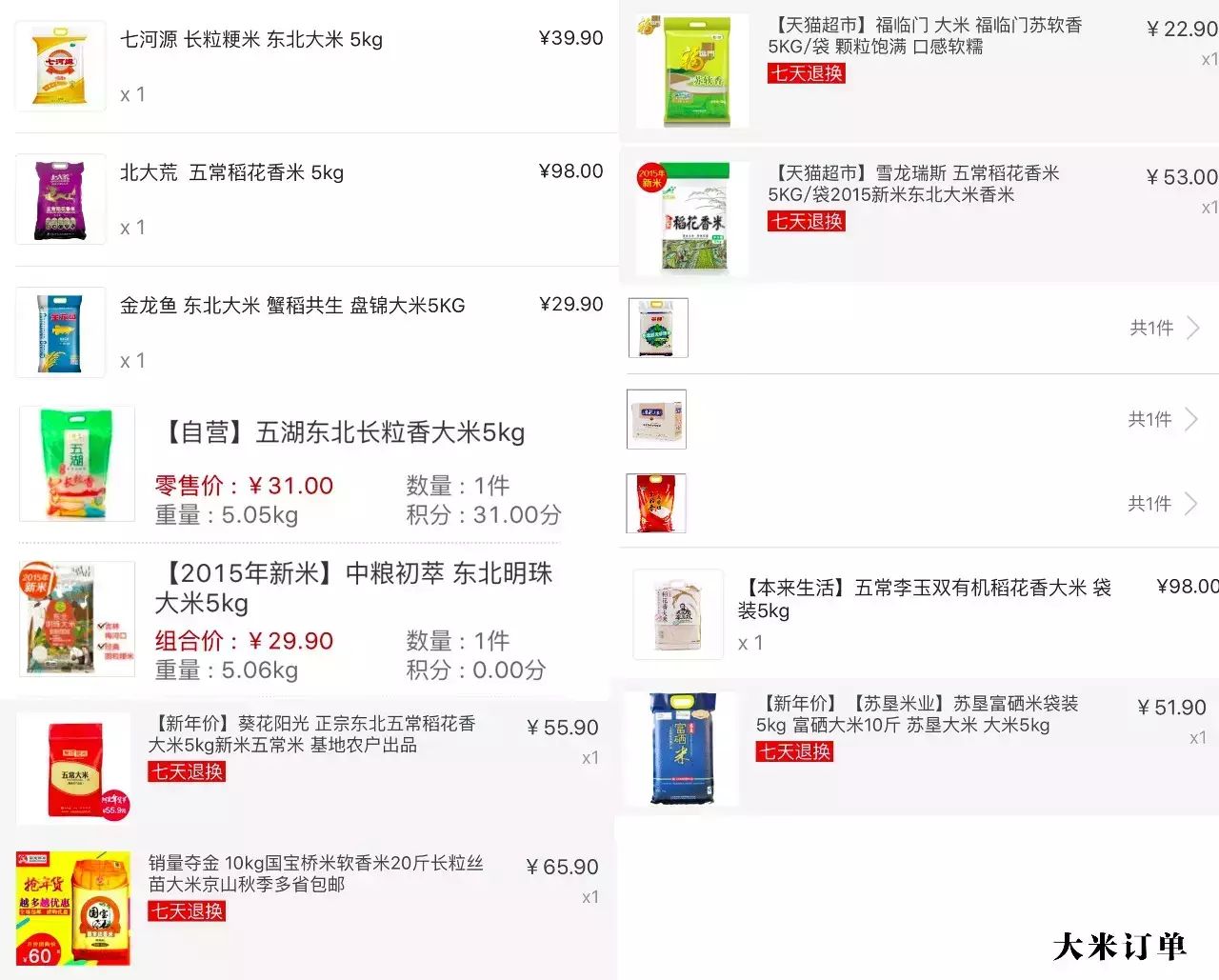 稻花香富硒大米5kg(富硒稻花香米价格表)-硒宝网