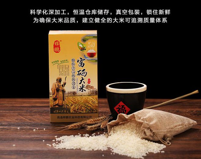 富硒大米有什么竞争力（富硒大米市场前景）-硒宝网