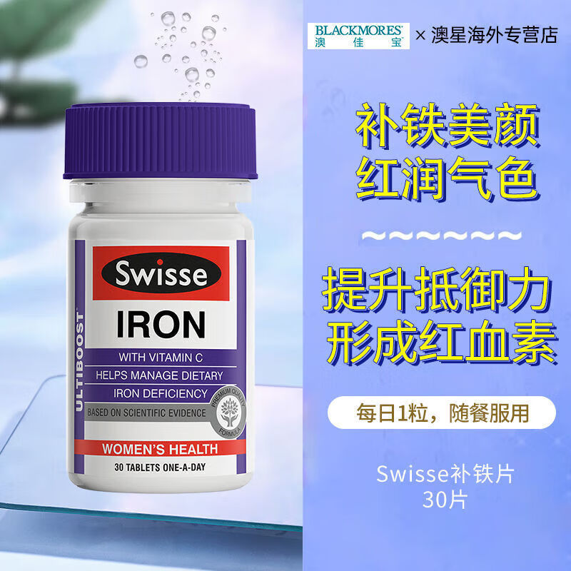 孕妇补铁剂哪个牌子好(孕妇补铁的药哪个牌子最好喝)-硒宝网