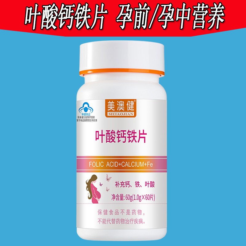 孕妇补铁剂哪个牌子好(孕妇补铁选哪个牌子)-硒宝网