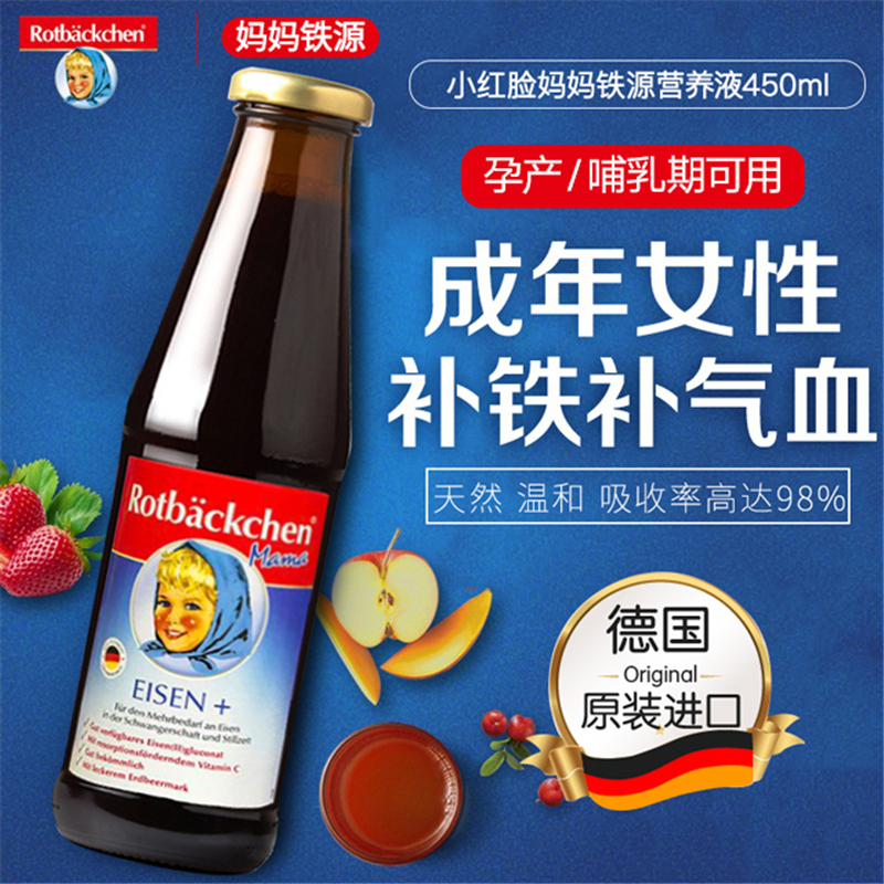 孕妇补铁剂哪个牌子好(孕妇补铁选哪个牌子)-硒宝网