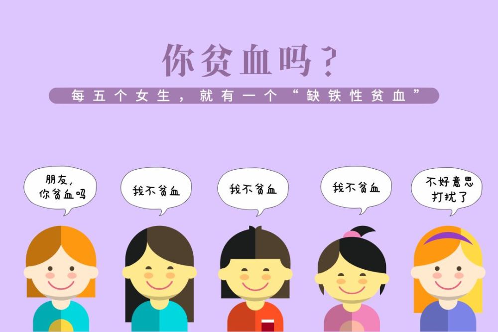 女人补铁吃什么好(吃女人好补铁补血吗)-硒宝网