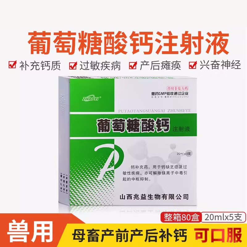 有补钙的针剂吗(补钙针剂有几种)-硒宝网