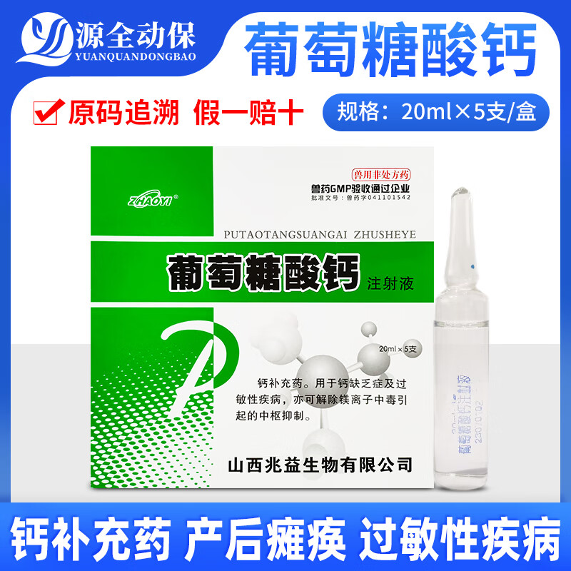 有补钙的针剂吗(补钙针剂有几种)-硒宝网