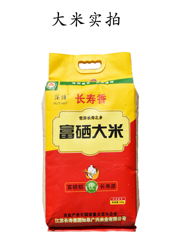 江津四面山的富硒大米（江津四面山美食）-硒宝网